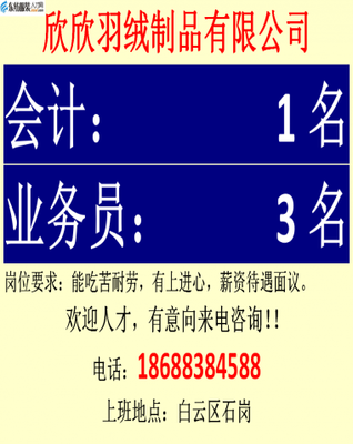 经营管理类招聘广告-书店广告-店面广告-中大书店广告-书店招聘