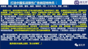 业绩 l 为什么过去16年中广协,中传,央视,分众,永达,北大等总裁班业绩提升利润倍增都选择他 2020年您还要再错过10年吗 广告