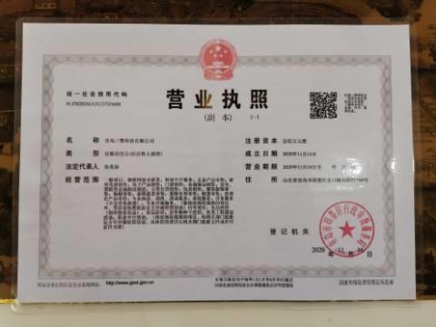 12000元 即墨地区招聘